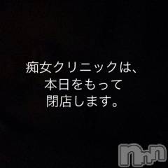 長岡デリヘルフェイム長岡店　地元の子と会える！地域密着専門店(フェイムナガオカテン) すざく(32)の7月31日写メブログ「本日、閉店。」