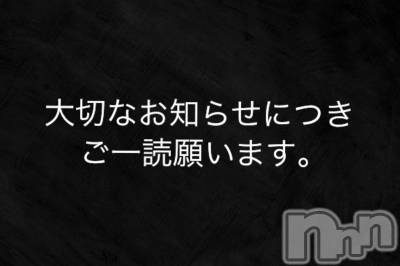 長岡デリヘル フェイム長岡店　地元の子と会える！地域密着専門店(フェイムナガオカテン) すざく(32)の2月14日写メブログ「退店について。」