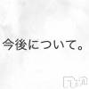 長岡デリヘル フェイム長岡店　地元の子と会える！地域密着専門店(フェイムナガオカテン) すざく(32)の2月24日写メブログ「今後について。」