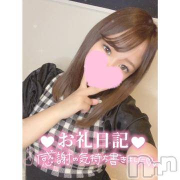 長岡デリヘルROOKIE(ルーキー)まなつ☆いちゃいちゃ好き美少女(20)の2022年8月28日写メブログ「おれい?????」