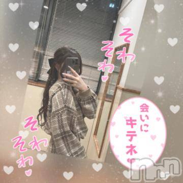 長岡デリヘル ROOKIE(ルーキー) ろん☆感度抜群の完全美少女(20)の12月4日写メブログ「12月出勤予定♡♡」
