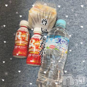 長岡デリヘル ROOKIE(ルーキー) ろん☆感度抜群の完全美少女(20)の2月17日写メブログ「120分♡本指♡ひるずとまと♡」