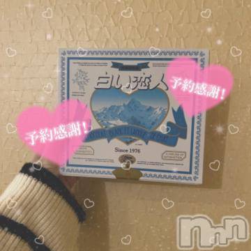 長岡デリヘル ROOKIE(ルーキー) ろん☆感度抜群の完全美少女(20)の2月20日写メブログ「120分♡本指♡すぺこす♡」