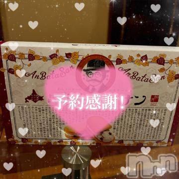 長岡デリヘル ROOKIE(ルーキー) ろん☆感度抜群の完全美少女(20)の5月3日写メブログ「60分♡本指♡しーず♡」