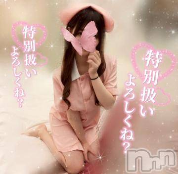 長岡デリヘル ROOKIE(ルーキー) ろん☆感度抜群の完全美少女(20)の5月5日写メブログ「3時まで♡」