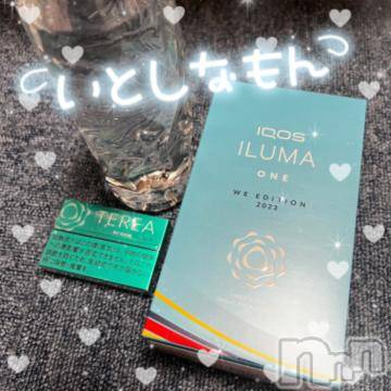 長岡デリヘル ROOKIE(ルーキー) ろん☆感度抜群の完全美少女(20)の6月28日写メブログ「神😭♡90分♡本指♡プチトマト🍅」