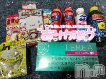 長岡デリヘル ROOKIE(ルーキー) ろん☆感度抜群の完全美少女(20)の6月30日写メブログ「なかよし180分♡本指♡まちあわせ♡」