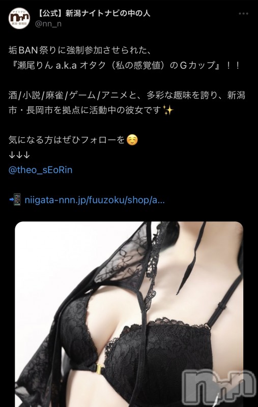 長岡デリヘルフェイム長岡店　地元の子と会える！地域密着専門店(フェイムナガオカテン)セオ☆揉めるGcup雀士(24)の2023年3月18日写メブログ「Twitterが復活しました！！」