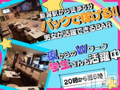 新潟駅前で男女が活躍できるBARです!