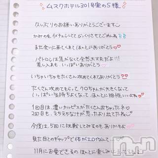 新潟デリヘル 奥様特急 新潟店(オクサマトッキュウニイガタテン) つばき(25)の10月23日写メブログ「😘我慢するの大変😘」