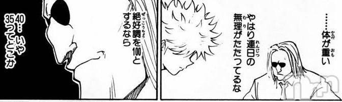 ��Ʋ����Х��顦�����clubTiara(�ƥ�����) ��2026ǯ3��26���̥�֥�����3��26�� 22��59ʬ�Υ֥�����