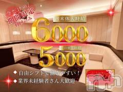 ナイトワークを始めるなら”今”がチャンス!