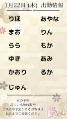 ��ˬ����Х��顦�����(����� ��å�)�Τ�Ź®���🎍 1�� 22�� (��) �жо��� 🎍��