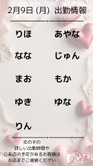 ��ˬ����Х��顦�����(����� ��å�)�Τ�Ź®���🍫  2�� 9�� (��) �жо��� 🍫��