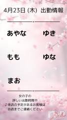 ��ˬ����Х��顦�����(����� ��å�)�Τ�Ź®���🌸 4�� 23�� (��) �жо��� 🌸��