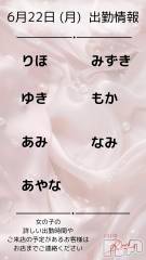 諏訪キャバクラ・クラブ(クラブ レッド)のお店速報「🤍 6月 22日 (月) 出勤情報 🤍」