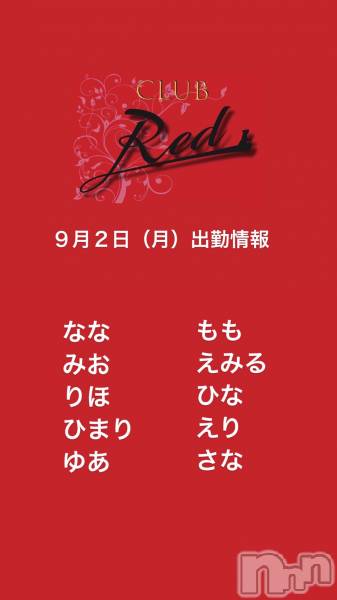 ��ˬ����Х��顦�����CLUB Red(����� ��å�) �� 2024ǯ9��2���̥�֥�����9��2�����жо����