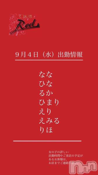 ��ˬ����Х��顦�����CLUB Red(����� ��å�) �� 2024ǯ9��4���̥�֥�����❤️������ʿ�˽жо���❤️��