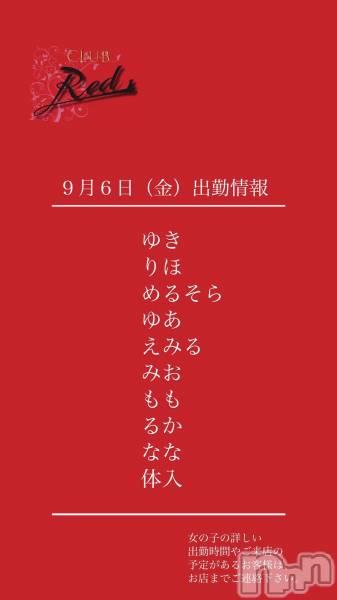 ��ˬ����Х��顦�����CLUB Red(����� ��å�) �� 2024ǯ9��6���̥�֥�����❤️������ʶ�˽жо���❤️  ��