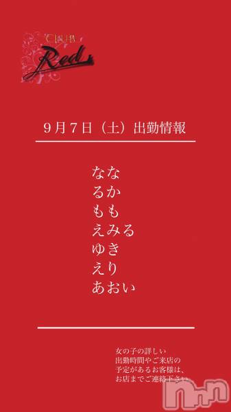 ��ˬ����Х��顦�����CLUB Red(����� ��å�) �� 2024ǯ9��7���̥�֥�����❤️��������ڡ˽жо���❤️��