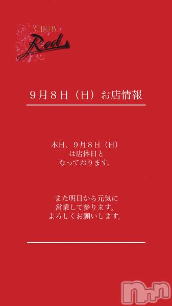 ��ˬ����Х��顦�����CLUB Red(����� ��å�) �� 2024ǯ9��8���̥�֥�����❤️����������ˤ�Ź����❤️��