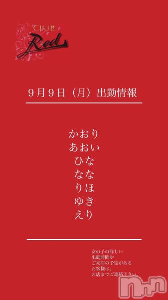 ��ˬ����Х��顦�����CLUB Red(����� ��å�) �� 2024ǯ9��9���̥�֥�����❤️������ʷ�˽жо���❤️  ��