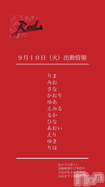 ��ˬ����Х��顦�����CLUB Red(����� ��å�) �� 2024ǯ9��10���̥�֥�����❤️��������ʲС˽жо���❤️��