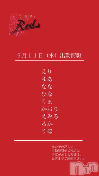 ��ˬ����Х��顦�����CLUB Red(����� ��å�) �� 2024ǯ9��11���̥�֥�����❤️��������ʿ�˽жо��� ❤️��