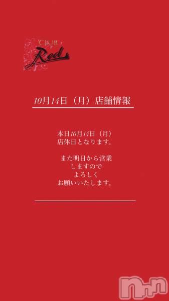 ��ˬ����Х��顦�����CLUB Red(����� ��å�) �� 2024ǯ10��14���̥�֥�����❤️10��14���ʷ��Ź�޾���❤️��