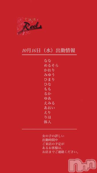 ��ˬ����Х��顦�����CLUB Red(����� ��å�) �� 2024ǯ10��16���̥�֥�����❤️10��16���ʿ�˽жо���❤️��