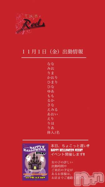 ��ˬ����Х��顦�����CLUB Red(����� ��å�) �� 2024ǯ11��1���̥�֥�����👻💜��������ʶ�˽жо���💜👻��