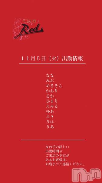 ��ˬ����Х��顦�����CLUB Red(����� ��å�) �� 2024ǯ11��5���̥�֥�����❤️��������ʲС˽жо���❤️��