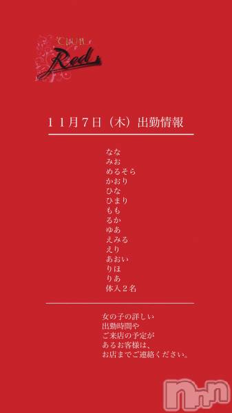 ��ˬ����Х��顦�����CLUB Red(����� ��å�) �� 2024ǯ11��7���̥�֥�����❤️����������ڡ˽жо���❤️��