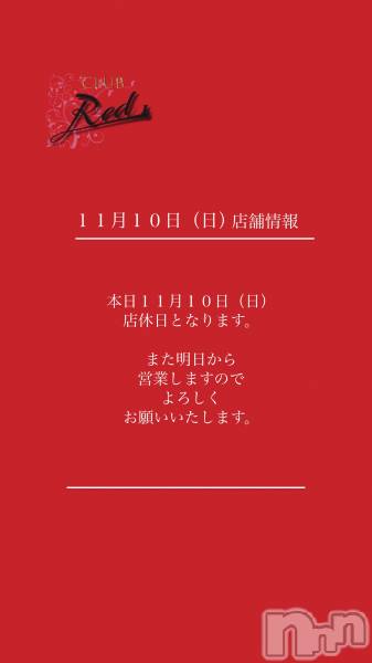 ��ˬ����Х��顦�����CLUB Red(����� ��å�) �� 2024ǯ11��10���̥�֥�����❤️���������������Ź�޾���❤️��