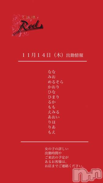 ��ˬ����Х��顦�����CLUB Red(����� ��å�) �� 2024ǯ11��14���̥�֥�����❤️������������ڡ˽жо���❤️��