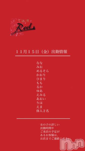 ��ˬ����Х��顦�����CLUB Red(����� ��å�) �� 2024ǯ11��15���̥�֥�����❤️����������ʶ�˽жо���❤️��