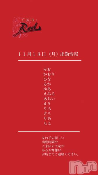 ��ˬ����Х��顦�����CLUB Red(����� ��å�) �� 2024ǯ11��18���̥�֥�����❤️����������ʷ�˽жо���❤️��