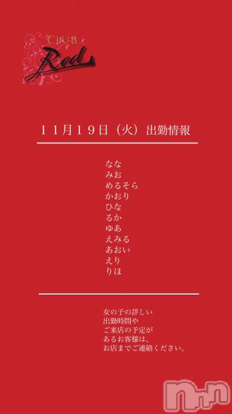 ��ˬ����Х��顦�����CLUB Red(����� ��å�) �� 2024ǯ11��19���̥�֥�����❤️����������ʲС˽жо���❤️��