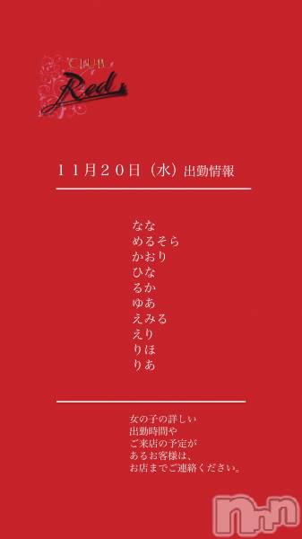 ��ˬ����Х��顦�����CLUB Red(����� ��å�) �� 2024ǯ11��20���̥�֥�����❤️����������ʿ�˽жо���❤️��