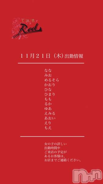 ��ˬ����Х��顦�����CLUB Red(����� ��å�) �� 2024ǯ11��21���̥�֥�����❤️������������ڡ˽жо���❤️��