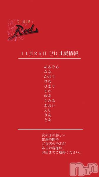 ��ˬ����Х��顦�����CLUB Red(����� ��å�) �� 2024ǯ11��25���̥�֥�����❤️����������ʷ�˽жо���❤️��