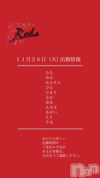 ��ˬ����Х��顦�����CLUB Red(����� ��å�) �� 2024ǯ11��26���̥�֥�����❤️����������ʲС˽жо���❤️��