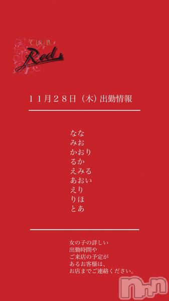 ��ˬ����Х��顦�����CLUB Red(����� ��å�) �� 2024ǯ11��28���̥�֥�����❤️������������ڡ˽жо���❤️��