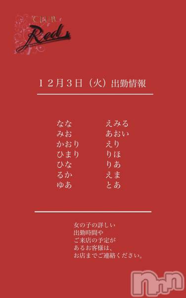 ��ˬ����Х��顦�����CLUB Red(����� ��å�) �� 2024ǯ12��3���̥�֥�����❤️��������ʲС˽жо���❤️��