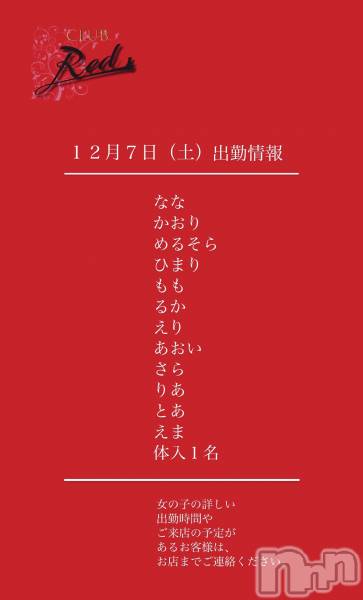 ��ˬ����Х��顦�����CLUB Red(����� ��å�) �� 2024ǯ12��7���̥�֥�����❤️����������ڡ˽жо���❤️��