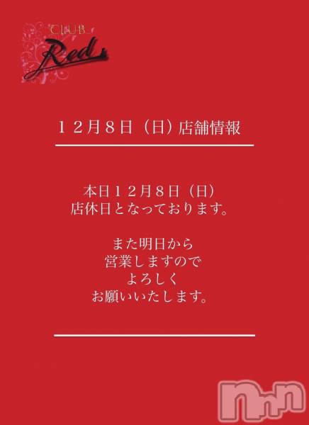 ��ˬ����Х��顦�����CLUB Red(����� ��å�) �� 2024ǯ12��8���̥�֥�����❤️�������������Ź�޾���❤️��