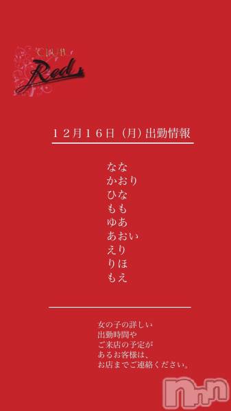 ��ˬ����Х��顦�����CLUB Red(����� ��å�) �� 2024ǯ12��16���̥�֥�����❤️����������ʷ�˽жо���❤️��