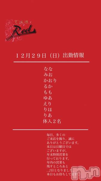 ��ˬ����Х��顦�����CLUB Red(����� ��å�) �� 2024ǯ12��29���̥�֥�����🐇��������������˽жо���🐇��