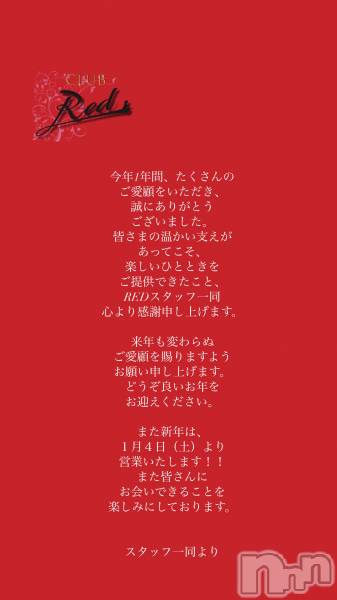 ��ˬ����Х��顦�����CLUB Red(����� ��å�) �� 2024ǯ12��31���̥�֥�����❤️2024ǯ�Ǹ�Τ�����❤️��