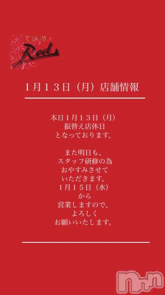 ��ˬ����Х��顦�����CLUB Red(����� ��å�) �� 2025ǯ1��13���̥�֥�����❤️��������ʷ��Ź�޾���❤️��